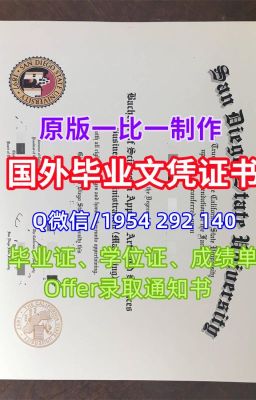 美国文凭毕业证《蒙大拿州立大学文凭学历证书成绩单挂科办理》留学生学历认证美国MSU研究生毕业证书成绩单分数修改