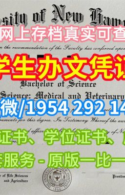 美国文凭英文《加州大学默塞德分校毕业证成绩单文凭证书永久可查》Q/微1954292140学位证补办UCM电子版毕业证书学位证书样板|购买加州大学默塞德分校文凭英