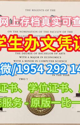 美国文凭英文《原版制作华盛顿大学毕业证书和学位证书、成绩单》Q/微1954292140买华盛顿大学本科毕业证书本科学位证书|1：1制作UW文凭英文|华盛顿大学文