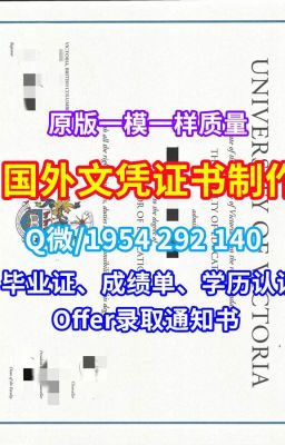 美国文凭英文《瑞金大学毕业证学位证成绩单做》Q/微1954292140学位证补办美国RU毕业证电子图成绩单|怎么购买瑞金大学文凭英文|加急办理瑞金大学留信人才入