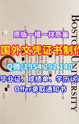 美国本科学历证书《德鲁大学文凭学历证书成绩单办》Q/微1954292140国外文凭购买美国Drew毕业证学位证书扫描件|急速办理德鲁大学本科学历证书|论文没过德