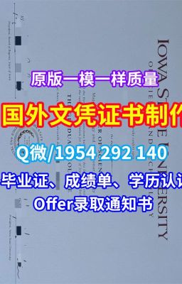 美国本科学历证书《永久可查特拉华大学毕业证成绩单文凭证书》Q/微1954292140快速办理特拉华大学毕业证书样板成绩单GPA修改|哪里办理美国UD本科学历证书