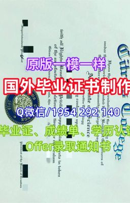 美国毕业文凭证书《佛蒙特大学毕业证成绩单开除办理》办理国外学历文凭美国UVM电子版毕业证书硕士学位证书