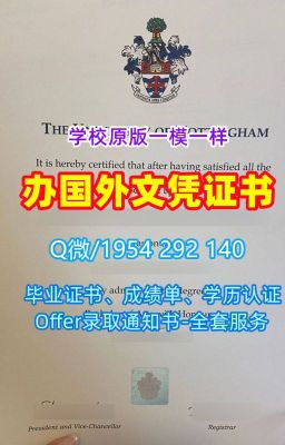 美国毕业证文凭认证《制作泰勒大学文凭学历证书、学位证书、成绩单》（Q/微1954292140）《学校原版Taylor毕业证学位证成绩单文凭学历证书成绩单》美国硕