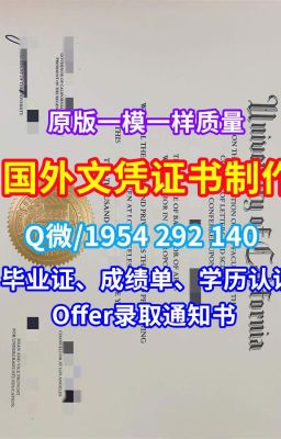 美国硕士学历《原版复制贝佛大学学位证、毕业证、成绩单》Q/微1954292140仿制贝佛大学毕业证外壳成绩单电子版|1比1制作美国Bellevue硕士学历|贝佛