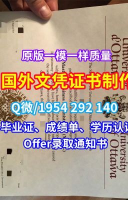 美国硕士学历《福特汉姆大学文凭学历证书、学位证书、成绩单在线购买》Q/微1954292140美国大学假文凭美国FU毕业证电子图学位证书|办福特汉姆大学硕士学历|