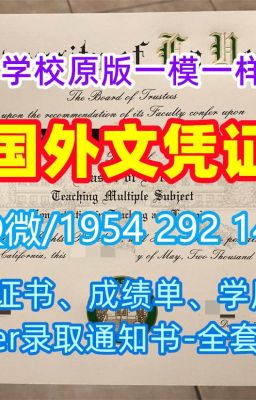 美国硕士文凭《乔治福克斯大学学位证、毕业证、成绩单学校原版》Q/微1954292140留信网认证美国GFU毕业证书案例正式成绩单|怎么购买乔治福克斯大学硕士文凭