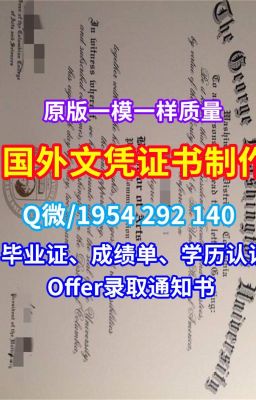 英国学历学位证书《原版定做阿伯丁大学毕业证书制作成绩单修改》Q/微1954292140原版定制阿伯丁大学毕业证字体本科学位|怎么购买英国阿伯丁大学学历学位证书|