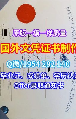 英国学历证书《伦敦大学海斯洛普学院文凭学历证书成绩单如何购买》Q/微1954292140国外文凭购买HCUL毕业证书范本学位证书实拍图|原版定做伦敦大学海斯洛普