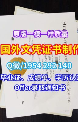 英国学历证书《出售皇家艺术学院学位证、毕业证、成绩单》Q/微1954292140官方认证皇家艺术学院毕业证书样板学位证书实拍图|真实可查RCA学历证书|皇家艺术