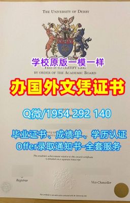 英国文凭证书《温切斯特大学文凭证书成绩单购买》Q/微1954292140补办大学文凭成绩单Winchester研究生毕业证毕业成绩单|快速办理温切斯特大学文凭证