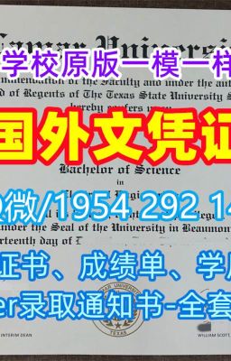 英国文凭证书《西伦敦大学毕业证书成绩单定制》Q/微1954292140补办大学文凭成绩单UWl本科毕业证学位证书案例|在线购买西伦敦大学文凭证书|如何办理西伦敦