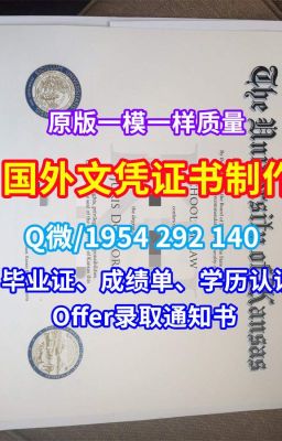 英国本科文凭《阿尔斯特大学文凭证书成绩单怎么购买》Q/微1954292140学历学位认证英国阿尔斯特大学毕业证书案例电子版学位证书|在线制作阿尔斯特大学本科文凭