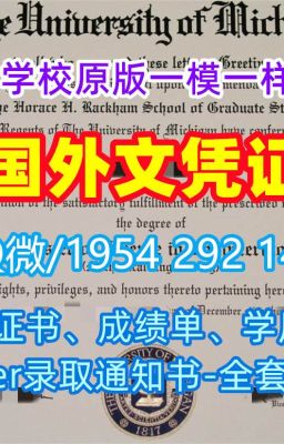 英国本科文凭证书《南威尔士大学学历学位认证成绩单出售》Q/微1954292140英国文凭办理英国南威尔士大学本科毕业证成绩单修改|哪里办理南威尔士大学本科文凭证