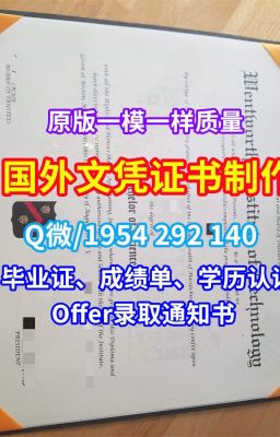 英国硕士学历《伦敦玛丽女王大学毕业证书成绩单哪里购买》Q/微1954292140英国学历文凭购买英国QMUL毕业证书扫描件毕业成绩单|哪里办理伦敦玛丽女王大学硕