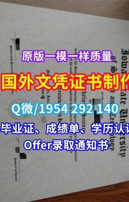 英国硕士学历《提兹塞德大学学历证书成绩单原版定做》Q/微1954292140办理国外学历文凭英国提兹塞德大学毕业证成绩单照片成绩单分数修改|购买提兹塞德大学硕士