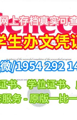 《购买国外学历认证书莫纳什大学文凭学历证书成绩单出售》Q/微1954292140澳洲文凭毕业证原版仿制莫纳什大学毕业证认证成绩单电子版|高仿澳大利亚Monash