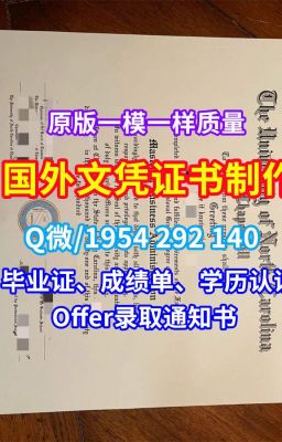 《购买国外文凭斯伯丁大学文凭学历证书成绩单原版复制》Q/微1954292140美国文凭学历证书办斯伯丁大学研究生毕业证书学位证书|快速制作美国Spalding文