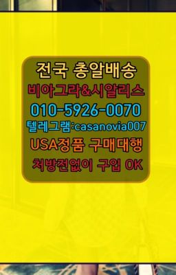 ☞가락본동발기부전용품퀵가격⭐0IØ↔７5Ø4↔６Ø45㏇시알리스당일구매⭐#신설캡슐비아그라당일배송☞조원동아드레닌처방전없이구입ⓠ0IØ↔７5Ø4↔６Ø45