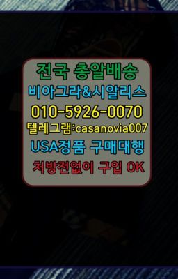 ☞가리봉비닉스구입❤️0IØ↔７5Ø4↔６Ø45㏇비아그라당일구매❤️#금천구청역뿌리는남자정력제복제약구매☞대구칙칙이당일구입ⓠ0IØ↔７5Ø4↔６Ø45㏇시