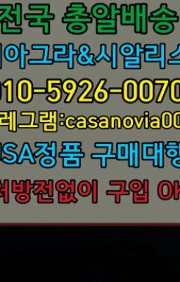 ☞가산골드드래곤구매후기⭐0IØ↔７5Ø4↔６Ø45㏇시알리스당일구매⭐#남창남성발기제품약국