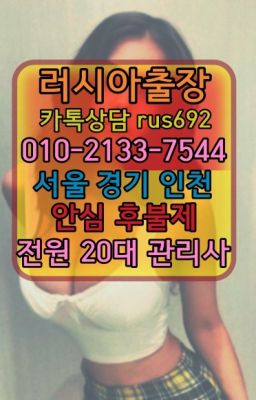 ❤가산디지털단지역외국인출장마사지추천『Ø일Ｏ-2133-7544』광명외국여성출장안마후기#용두동호텔출장마사지추천