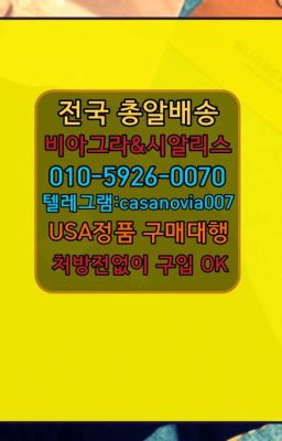 ☞가양강직도영양제퀵배송가격➡️0IØ↔７5Ø4↔６Ø45㏇시알리스당일구매➡️#수원역골드드래곤구매☞창동사정지연크림구입⭐0IØ↔７5Ø4↔６Ø45㏇시알리