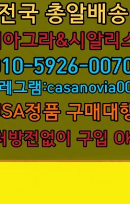 ☞가양남자강직도영양제100mg처방❤️0IØ↔７5Ø4↔６Ø45㏇비아그라당일구매❤️#둔촌동골드비아그라복용법☞평안동남성발기제품가격ⓠ0IØ↔７5Ø4↔６