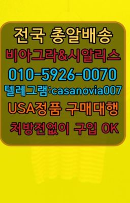 #가양동필름비아그라구입☞압구정동비닉스필름당일수령ⓠ0IØ↔７5Ø4↔６Ø45㏇시알리스구매❤