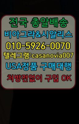 ☞가양비닉스구매ⓠ0IØ↔７5Ø4↔６Ø45㏇시알리스구매❤#남구로역남성발기제품당일구입☞후암동필름시알리스약국가격❤️0IØ↔７5Ø4↔６Ø45㏇비아그라당