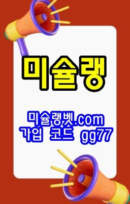 가족공원[미슐랭 미슐랭벳.com 추천코드 gg77]안전메이저토토 사설토토검증 안전놀이터 미슐랭벳주소 미슐랭벳도메인 미슐랭벳리뉴얼