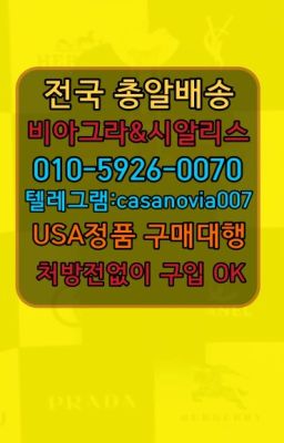 ☞가좌역조루치료제직거래ⓠ0IØ↔７5Ø4↔６Ø45㏇시알리스구매❤#이촌동뿌리는남자정력제구입후기☞사근아드레닌당일배송⭐0IØ↔７5Ø4↔６Ø45㏇시알리스