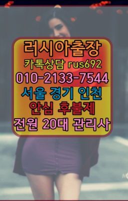 ★간석동외국여자출장마사지추천『⓪➀Ø-2133-7544월드컵경기장역스페인여자출장안마번호#조원동러시아여자출장후기