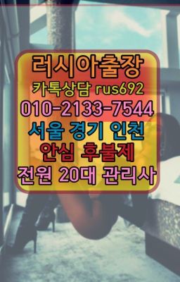 ❤강동구청역후기『Ｏ➀０-2133-7544』을지로4가역일본인출장안마가격#고척동우루과이여자출장안마추천❤이촌동출장안마추천『Ø일Ｏ-2133-7544』용