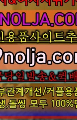 ☞강북구19용품판매점➡️OIO-57⑤1-1⑨8②㏇성인용품사이트추천➡️#당진남자성인용품퀵☞구로코스프레추천ⓠ십구놀자[19NOLJA.COM] ㏇여자자