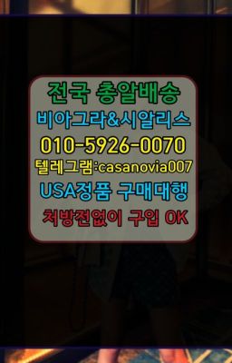 ☞강서롱타임크림인터넷구입➡️0IØ↔７5Ø4↔６Ø45㏇시알리스당일구매➡️#용두역조루방지제품복제약구입방법