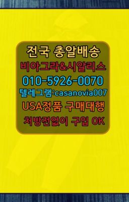 #강서발기부전성인용품퀵배송☞시흥골드시알리스구매방법ⓠ0IØ↔７5Ø4↔６Ø45㏇시알리스구매❤