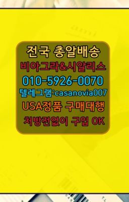 ☞강서스페니쉬플라이당일구입⭐0IØ↔７5Ø4↔６Ø45㏇시알리스당일구매⭐#청파한방비아그라직거래