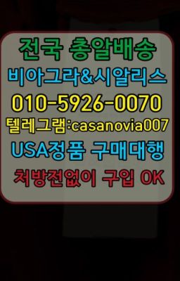 ☞개포남성성욕증강제처방전없이구매⭐0IØ↔７5Ø4↔６Ø45㏇시알리스당일구매⭐#남종면남성발기제품당일배송☞관악발기부전용품구입ⓠ0IØ↔７5Ø4↔６Ø45