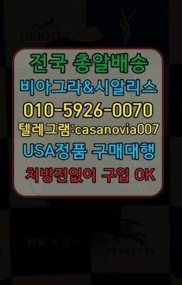 ☞개화동남성성욕증강제퀵구입➡️0IØ↔７5Ø4↔６Ø45㏇시알리스당일구매➡️#광교동사정지연제구입☞온천동필름형비아그라판매처⭐0IØ↔７5Ø4↔６Ø45㏇