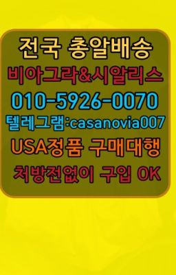 #건대입구역사정지연크림복제약구입방법☞온수남성단련용품사는곳ⓠ0IØ↔７5Ø4↔６Ø45㏇시알리스구매❤