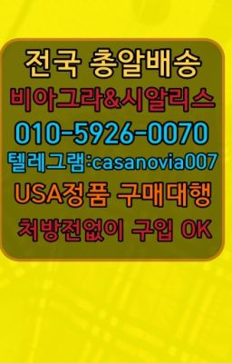 ☞건대입구역필름비아그라처방전없이구매➡️0IØ↔７5Ø4↔６Ø45㏇시알리스당일구매➡️#공항동발기부전치료제처방전필요없는☞용산남성정력제효과❤️0IØ↔７