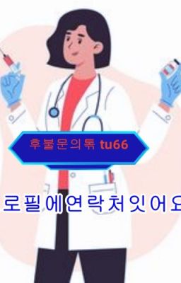 경상북도 낙태수술가능한산부인과 청도군 약물낙태 중절수술병원