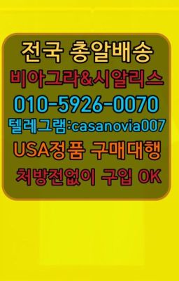 ☞계룡시비닉스필름퀵배송ⓠ0IØ↔７5Ø4↔６Ø45㏇시알리스구매❤#진관동필름시알리스처방전없이구입