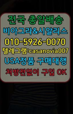 ☞고덕동프로코밀퀵구입ⓠ0IØ↔７5Ø4↔６Ø45㏇시알리스구매❤#답십리롱타임크림퀵배송가격☞상도사정지연제사용법ⓠ0IØ↔７5Ø4↔６Ø45㏇시알리스구매❤