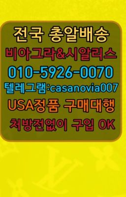 ☞고등동비아그라처방전없이구입❤️0IØ↔７5Ø4↔６Ø45㏇비아그라당일구매❤️#발산조루방지제품구매후기☞성산남성발기개선제품➡️0IØ↔７5Ø4↔６Ø45