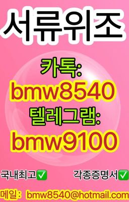 ☀고등학교졸업증명서위조♠학위증명서작업업체「ㅋㅏ_톡:bmw8540」✌텔레:bmw9100✔직접 경험해보면 서비스의 질이 다른것을 확인하실수있습니다.