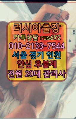 #고척멕시코여성출장마사지후기★홍은동출장안마『Ｏ➀O-2133-7544』증산역모텔출장마사지