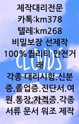 ☀공무원증제작 ♠주민등록증제작 「ㅋㅏ_톡:km378」✌텔레:km268✔직접 경험해보면 서비스의 질이 다른것을 확인하실수있습니다.