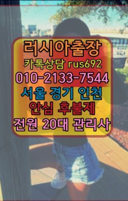 ★공항스페인여성출장마사지추천『Ｏ➀O-2133-7544』개화역외국여자출장안마#위례외국여성출장안마추천